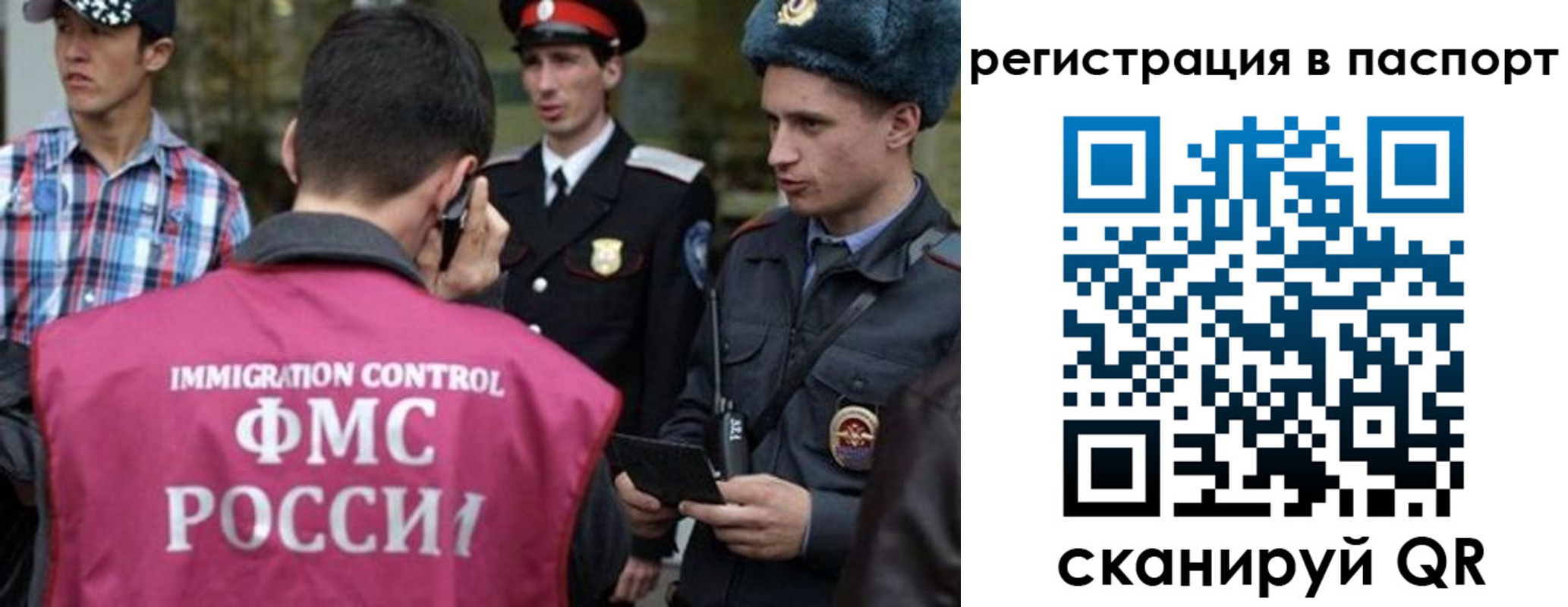 временная регистрация купить в Новотроицке