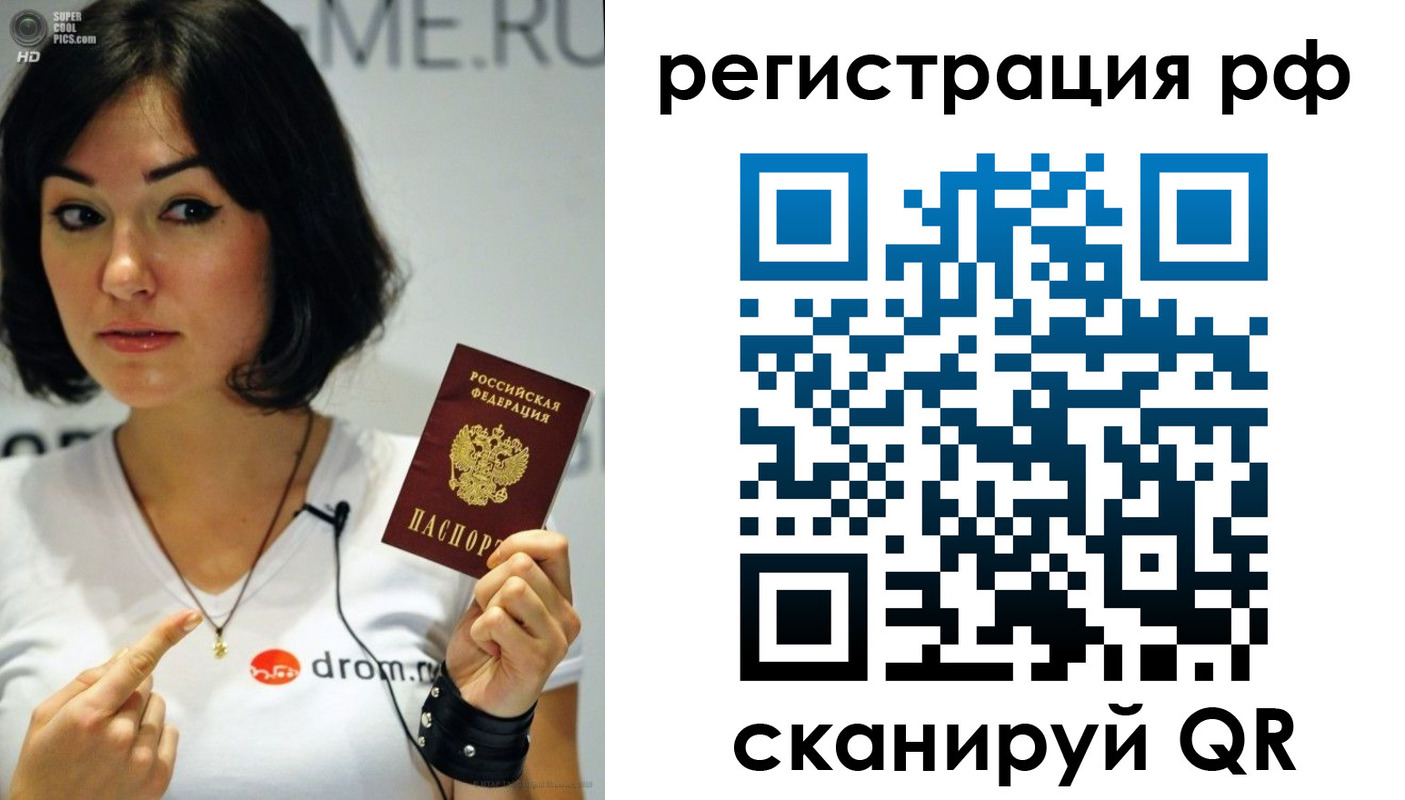 временная регистрация купить в Новотроицке