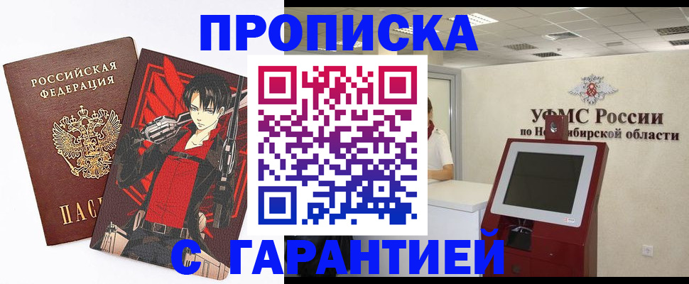 временная регистрация для школы в Новотроицке