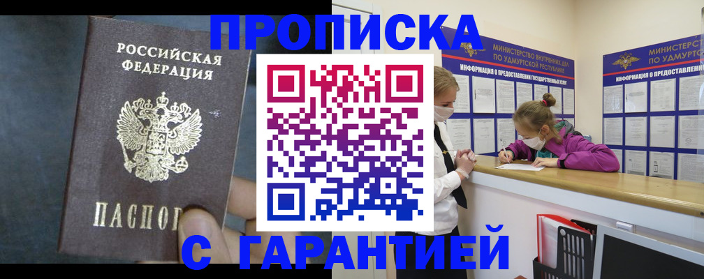 временная регистрация поиск в Новотроицке