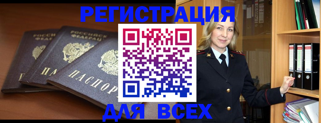 временная регистрация гарантия в Новотроицке