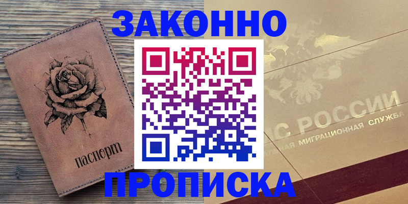 регистрация для школы в Новотроицке