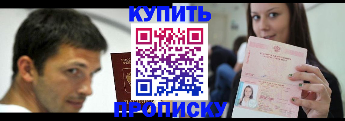 временная регистрация надежно в Новотроицке